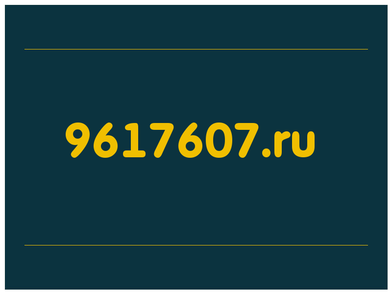 сделать скриншот 9617607.ru