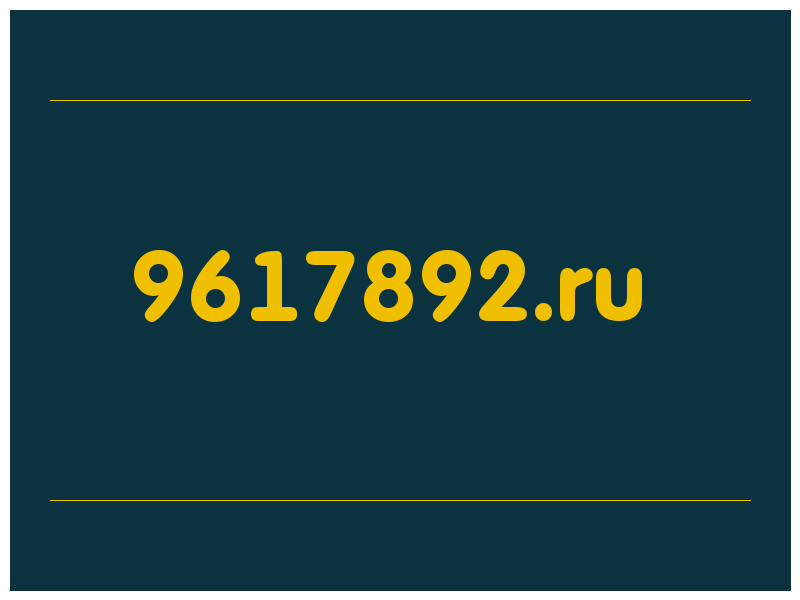 сделать скриншот 9617892.ru