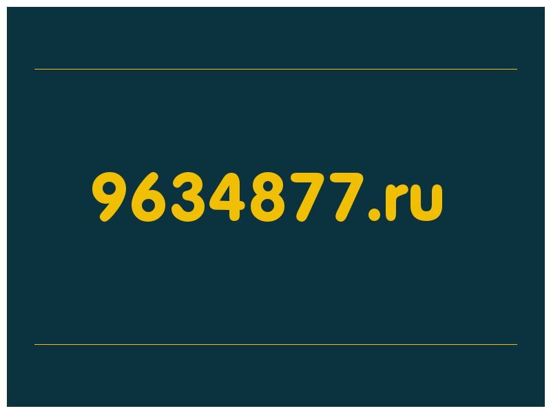 сделать скриншот 9634877.ru