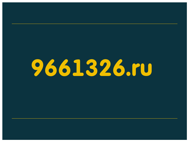 сделать скриншот 9661326.ru