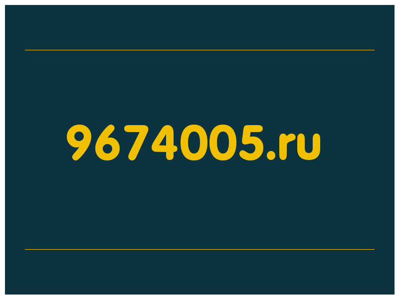 сделать скриншот 9674005.ru