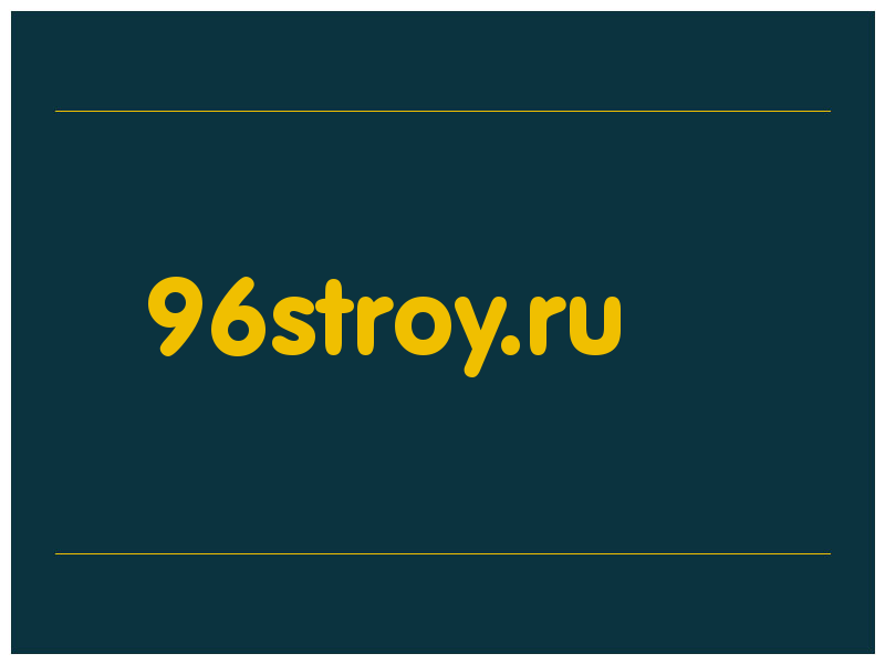 сделать скриншот 96stroy.ru