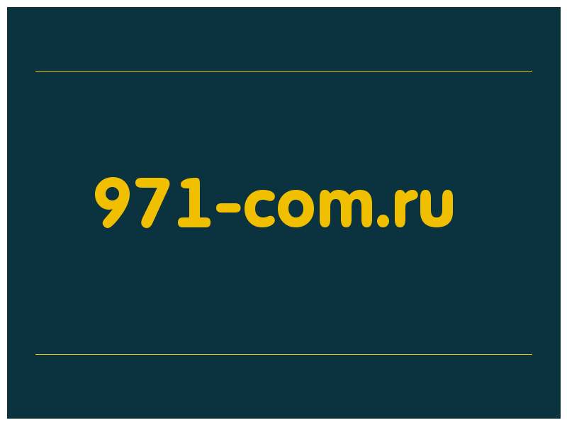 сделать скриншот 971-com.ru