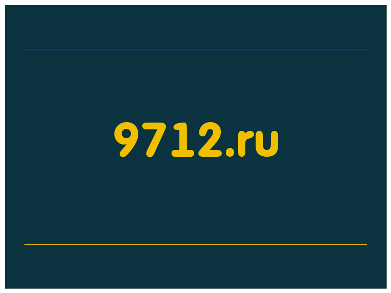 сделать скриншот 9712.ru