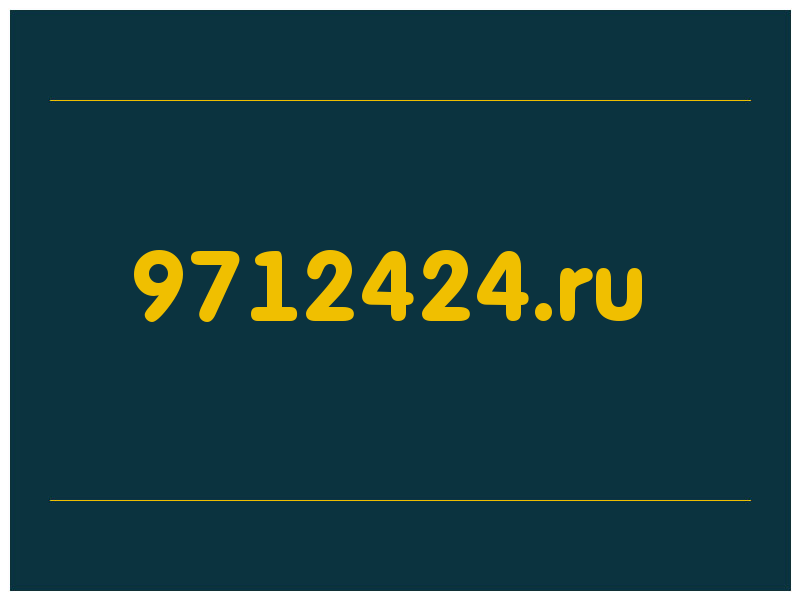 сделать скриншот 9712424.ru