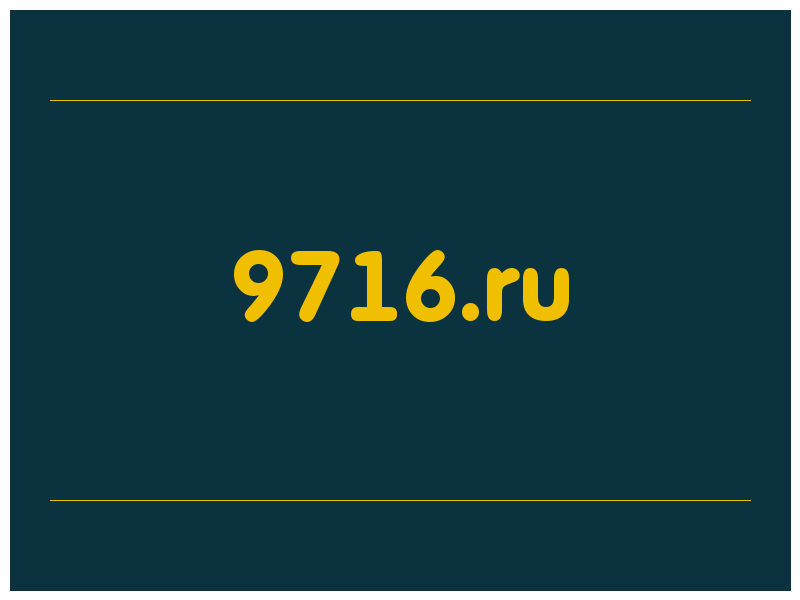 сделать скриншот 9716.ru