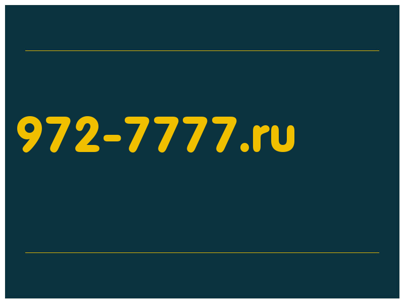 сделать скриншот 972-7777.ru