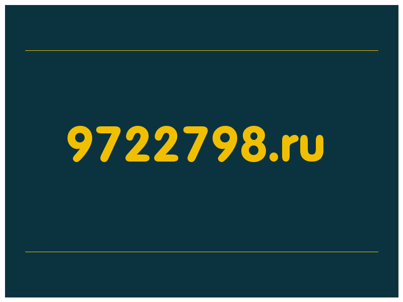 сделать скриншот 9722798.ru