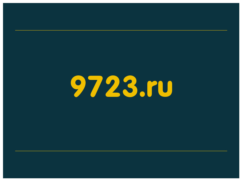 сделать скриншот 9723.ru