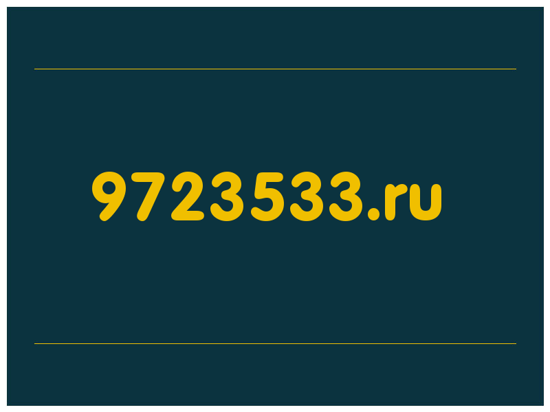 сделать скриншот 9723533.ru