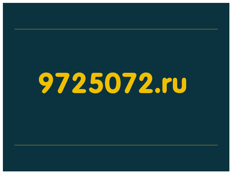 сделать скриншот 9725072.ru