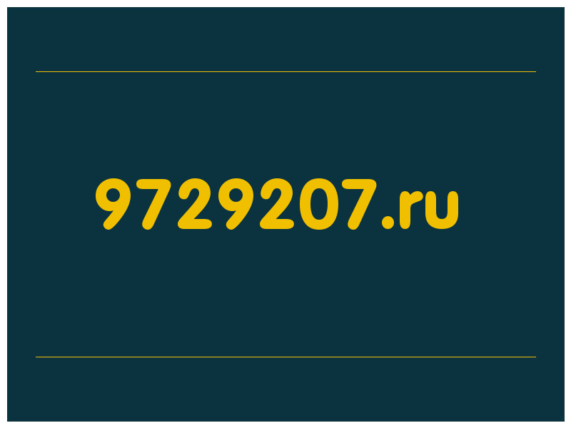 сделать скриншот 9729207.ru