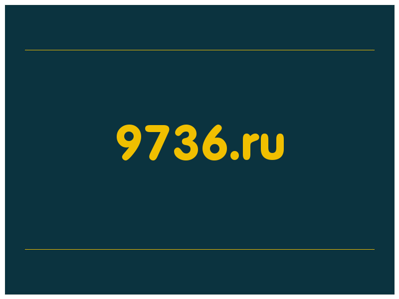 сделать скриншот 9736.ru