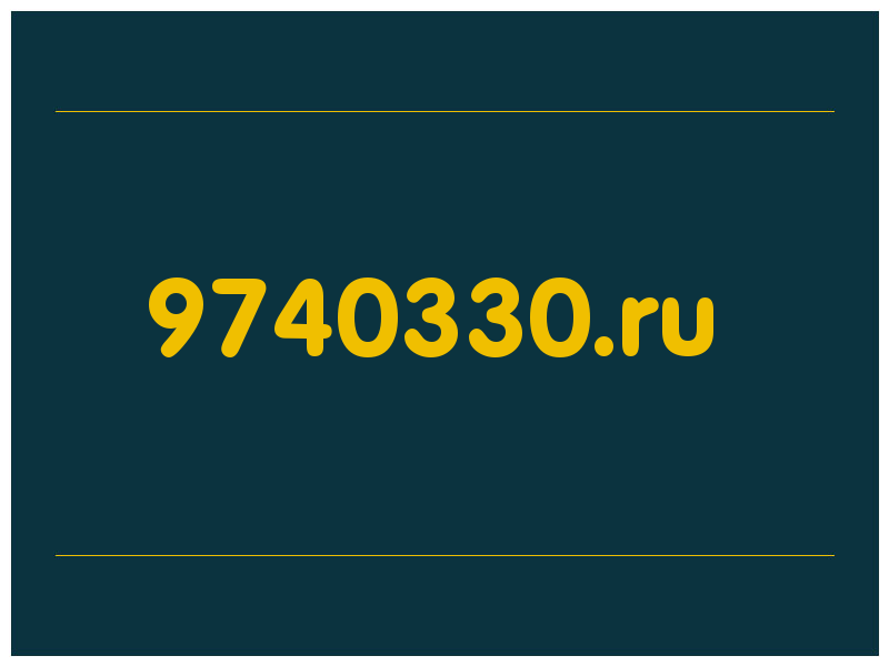 сделать скриншот 9740330.ru