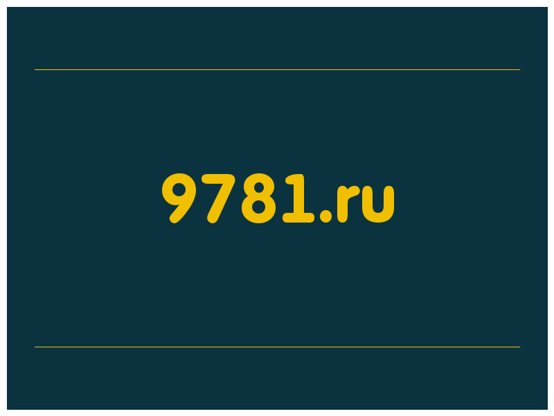 сделать скриншот 9781.ru