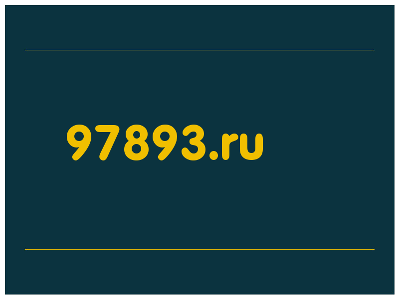 сделать скриншот 97893.ru