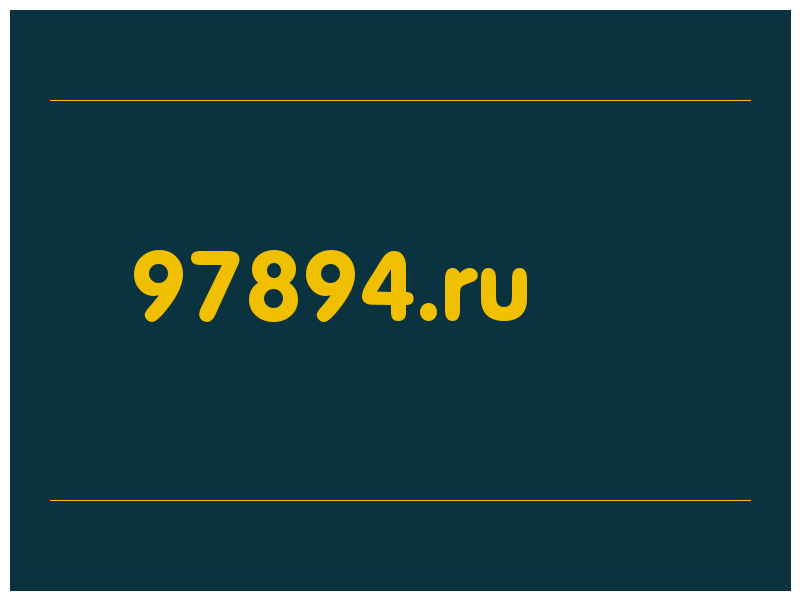 сделать скриншот 97894.ru