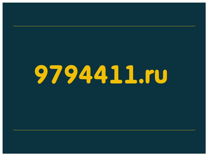 сделать скриншот 9794411.ru