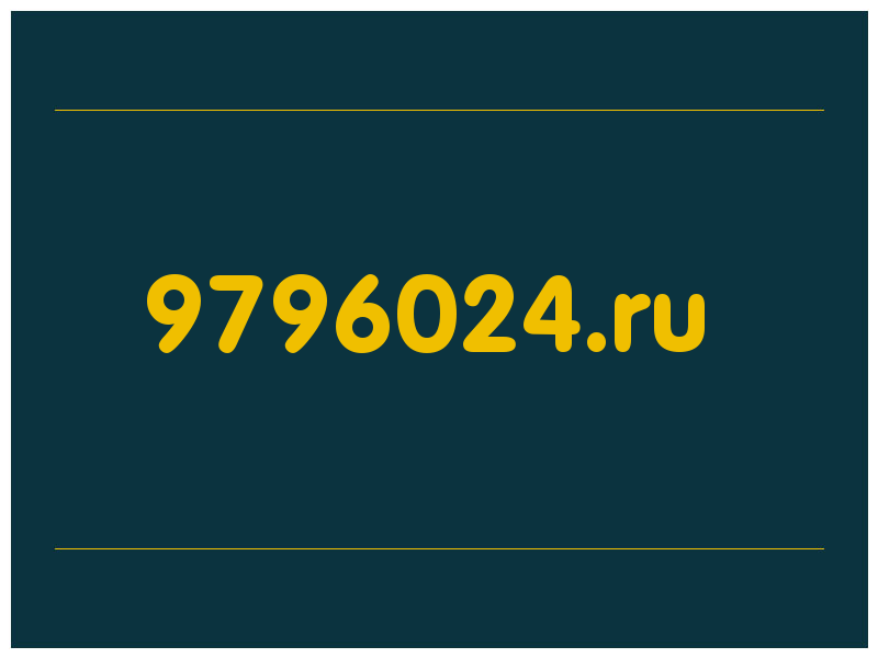 сделать скриншот 9796024.ru