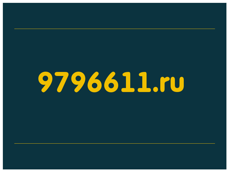 сделать скриншот 9796611.ru