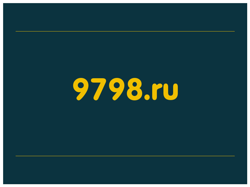 сделать скриншот 9798.ru
