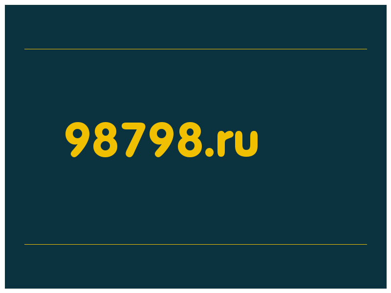 сделать скриншот 98798.ru