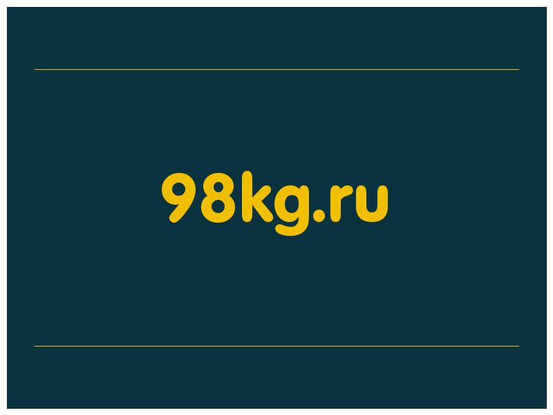 сделать скриншот 98kg.ru