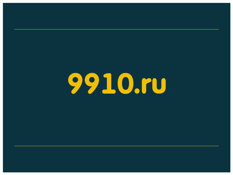сделать скриншот 9910.ru