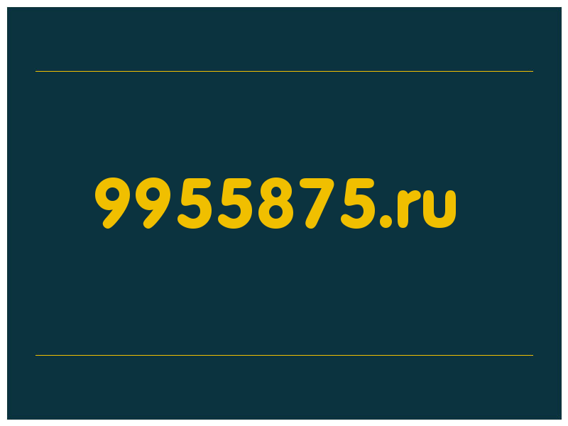 сделать скриншот 9955875.ru