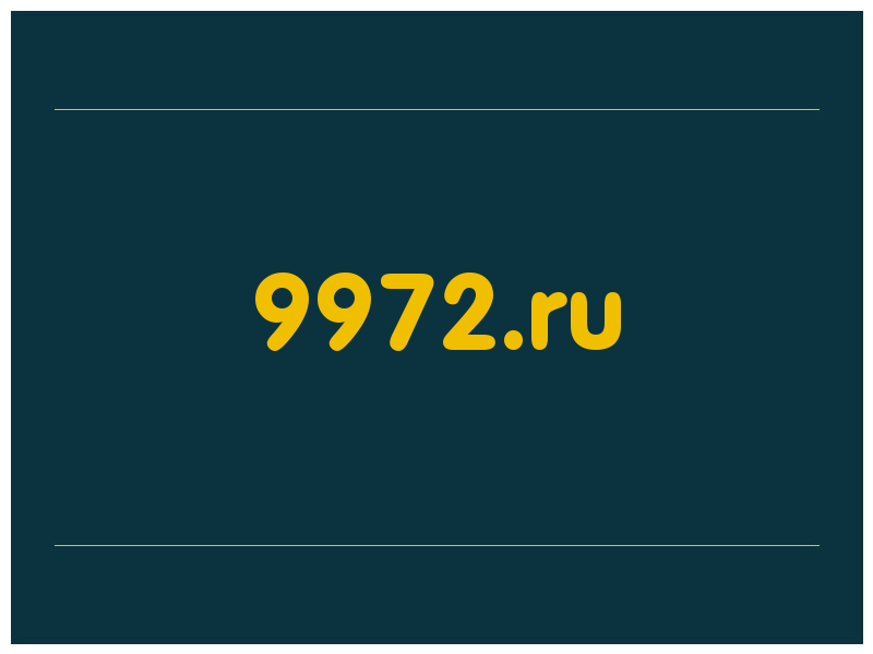 сделать скриншот 9972.ru