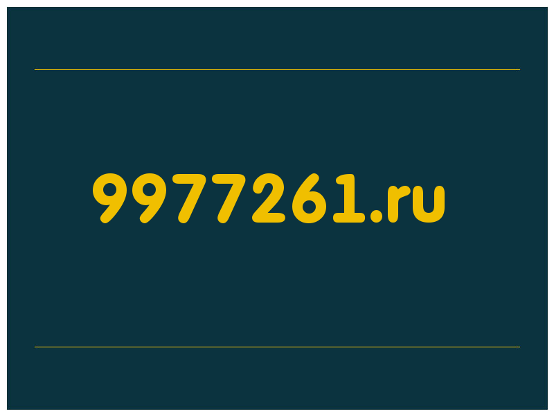 сделать скриншот 9977261.ru