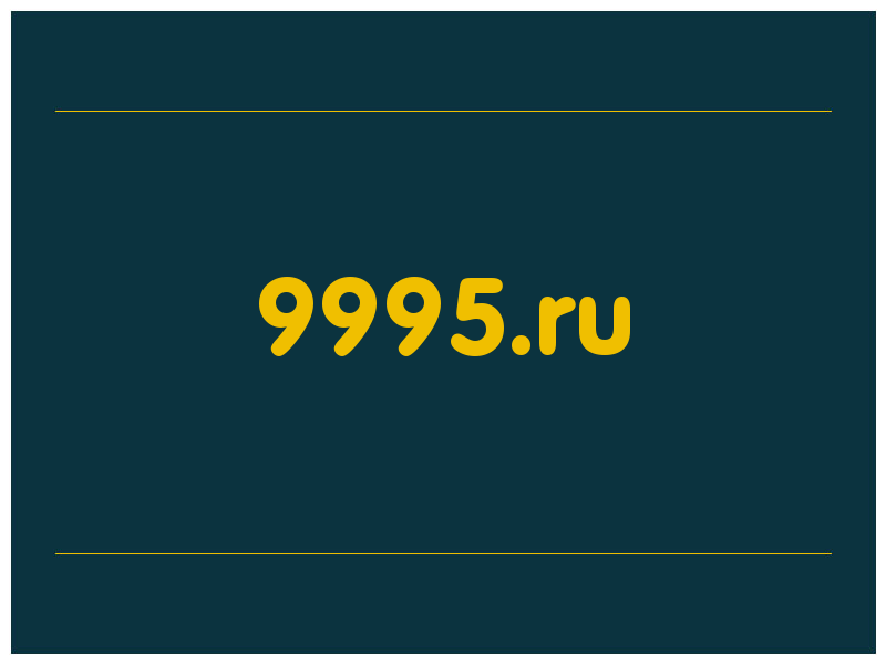 сделать скриншот 9995.ru