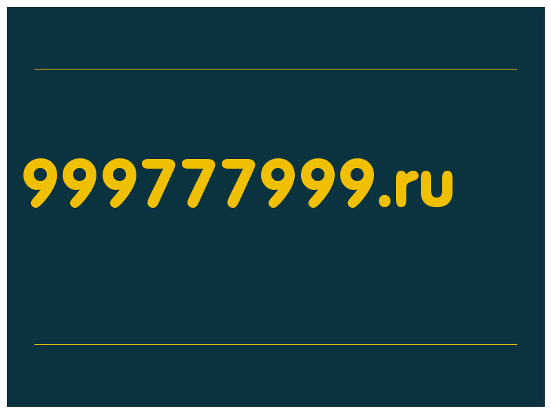 сделать скриншот 999777999.ru
