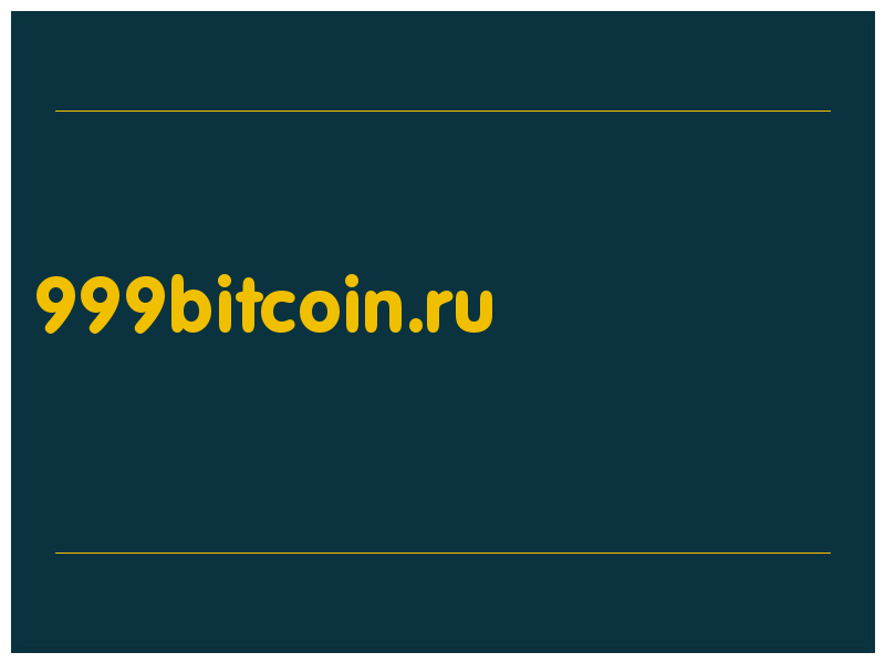 сделать скриншот 999bitcoin.ru