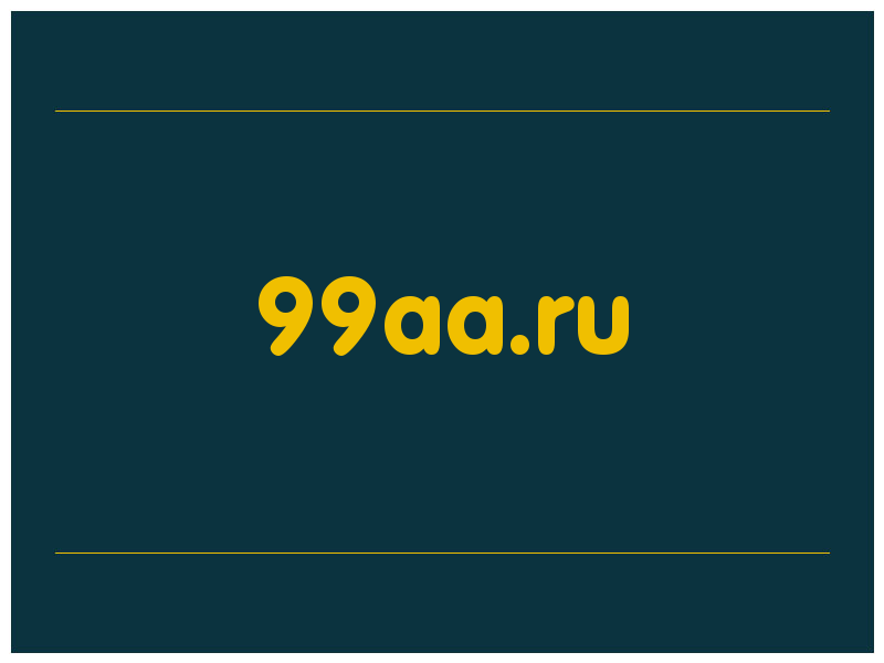 сделать скриншот 99aa.ru