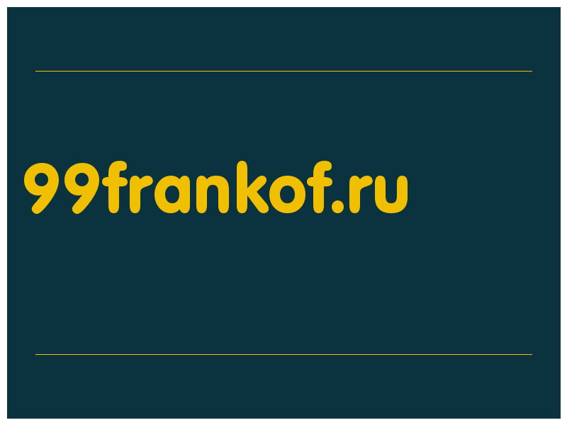 сделать скриншот 99frankof.ru