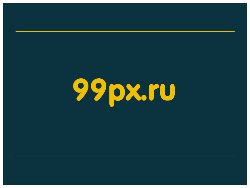 сделать скриншот 99px.ru