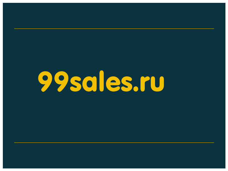 сделать скриншот 99sales.ru