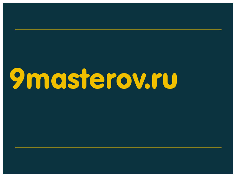 сделать скриншот 9masterov.ru