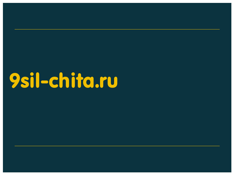 сделать скриншот 9sil-chita.ru