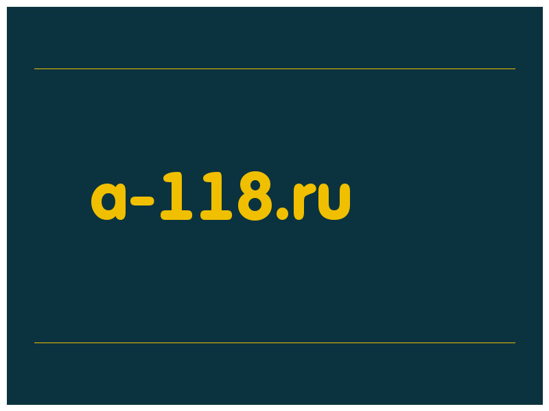 сделать скриншот a-118.ru