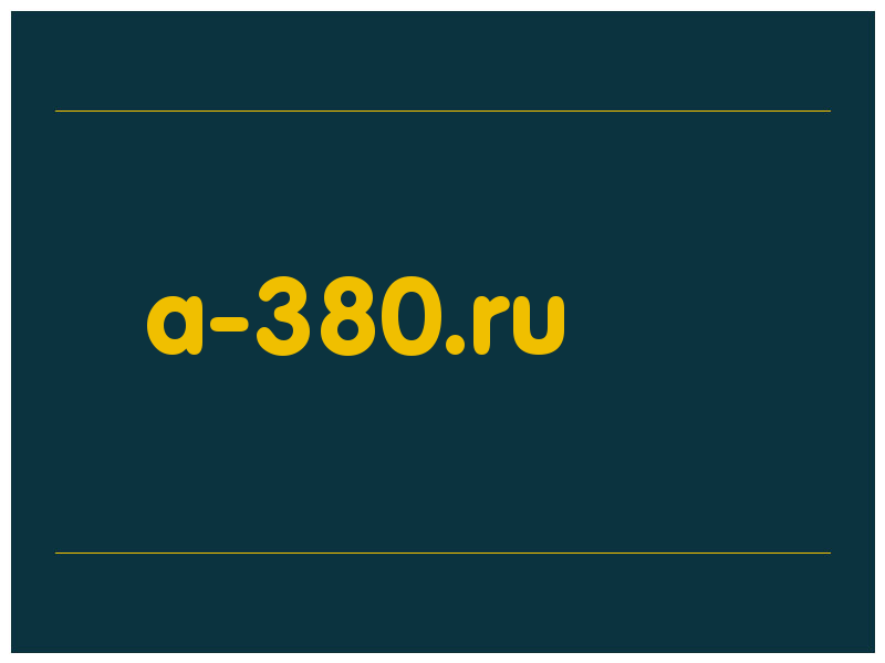 сделать скриншот a-380.ru