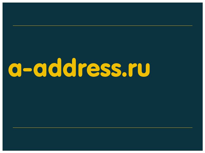 сделать скриншот a-address.ru