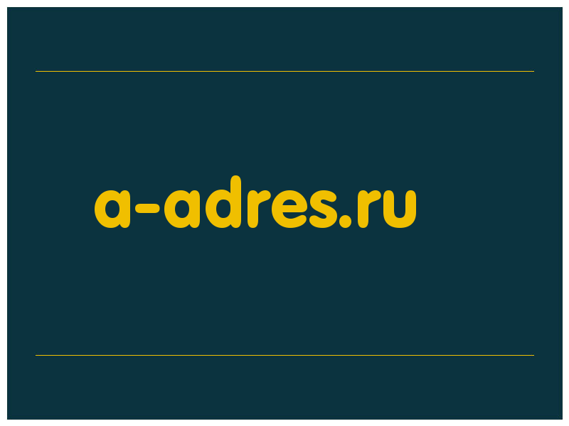 сделать скриншот a-adres.ru