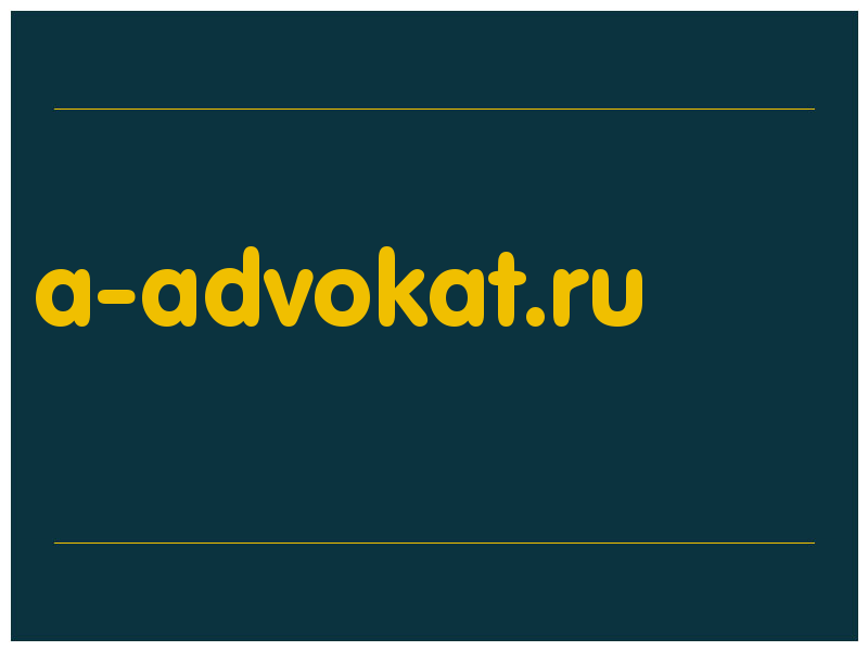 сделать скриншот a-advokat.ru