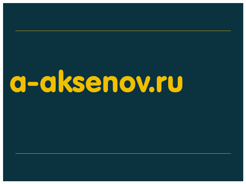 сделать скриншот a-aksenov.ru