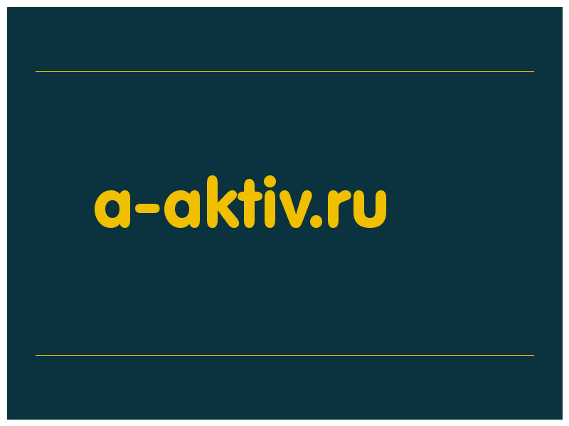 сделать скриншот a-aktiv.ru