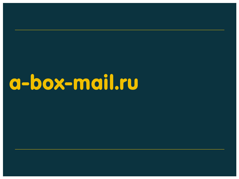сделать скриншот a-box-mail.ru