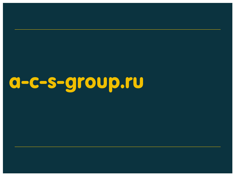 сделать скриншот a-c-s-group.ru