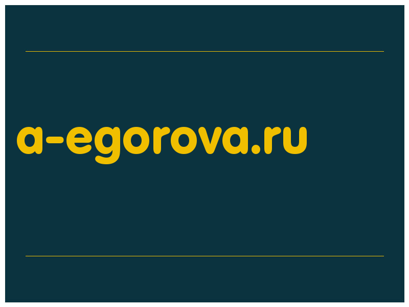 сделать скриншот a-egorova.ru